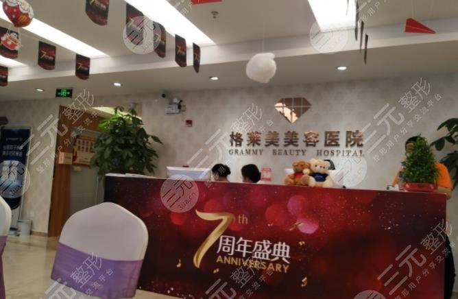  Summary of formal plastic surgery hospitals in Jining