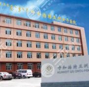 呼和浩特市五洲醫(yī)院怎么樣是正規(guī)醫(yī)院?jiǎn)? />
            </a>
            <div   id=