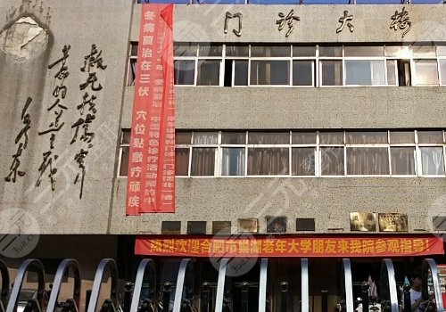 巢湖市第二人民醫(yī)院整形科怎么樣