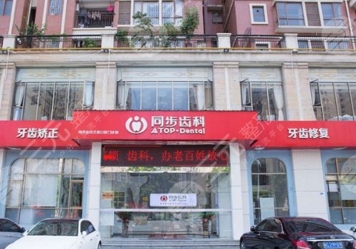  Where are the top ten stomatological hospitals in Shenzhen