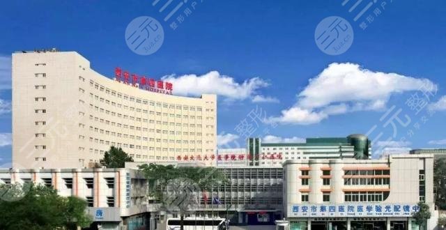  Xi'an Plastic Surgery Hospital