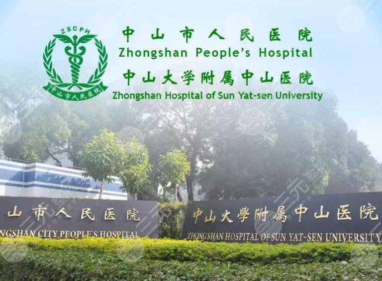  Zhongshan Plastic Surgery Hospital Ranking List (Ranking)