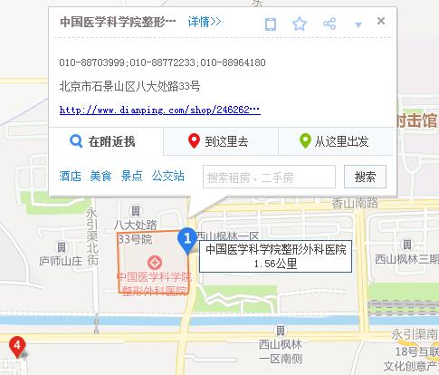 八大處石景山整形醫(yī)院怎么樣