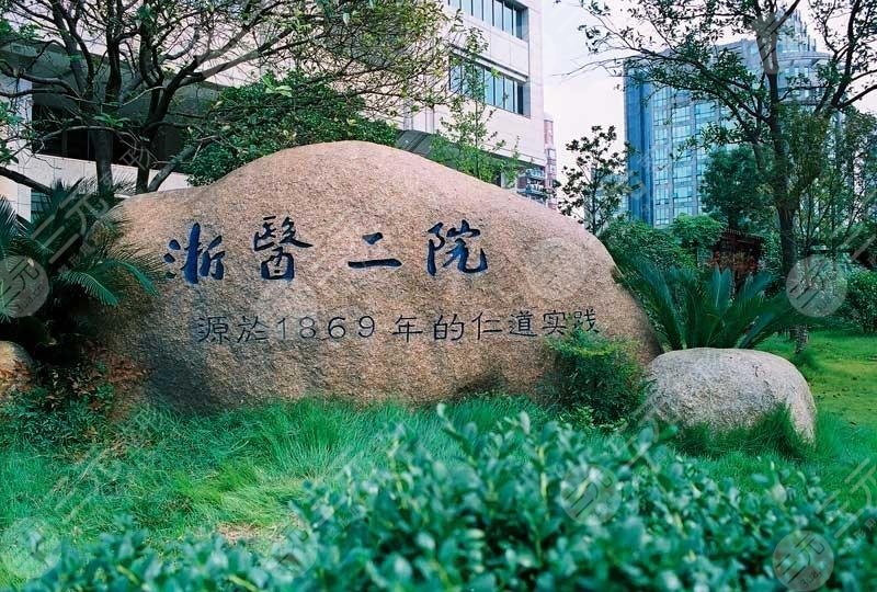 杭州的整形医院口碑排行