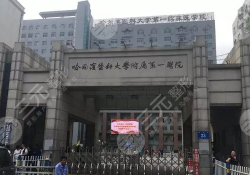 全国前十名的整形医院排行榜上新:北京朝阳\哈医大一院\西安画美等