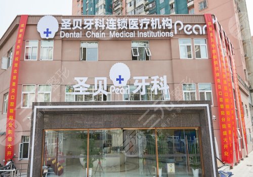 北京种植牙齿医院排名