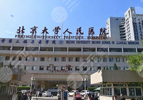 北京隆胸手术医院排名前五