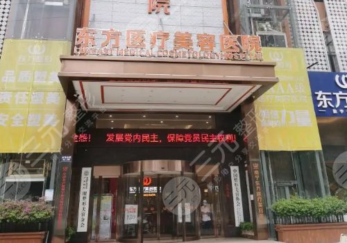  Nanning Plastic Surgery Hospital Ranked Top 10 and Top 3