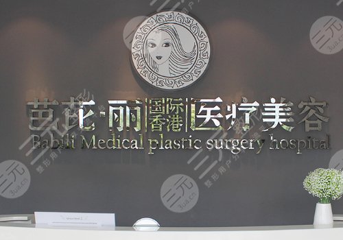  Nanning Plastic Surgery Hospital Ranked Top 10 and Top 3