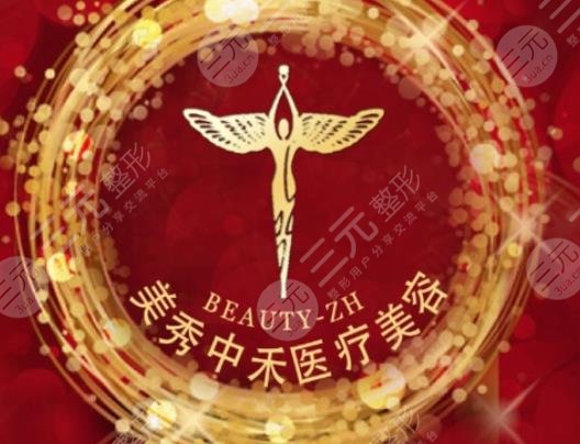  Top three of Beihai Plastic Surgery Hospital