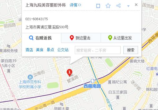 上海第九整形美容醫(yī)院咨詢電話公開