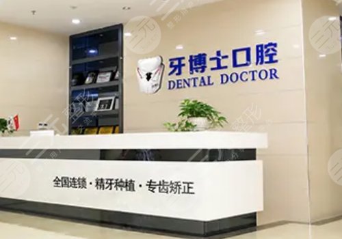 青岛种植牙医院哪家比较好