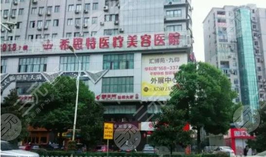  Wuhan Plastic and Cosmetic Hospital Ranks Top 10