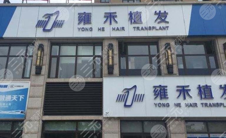 天津植发比较好的医院排名发布