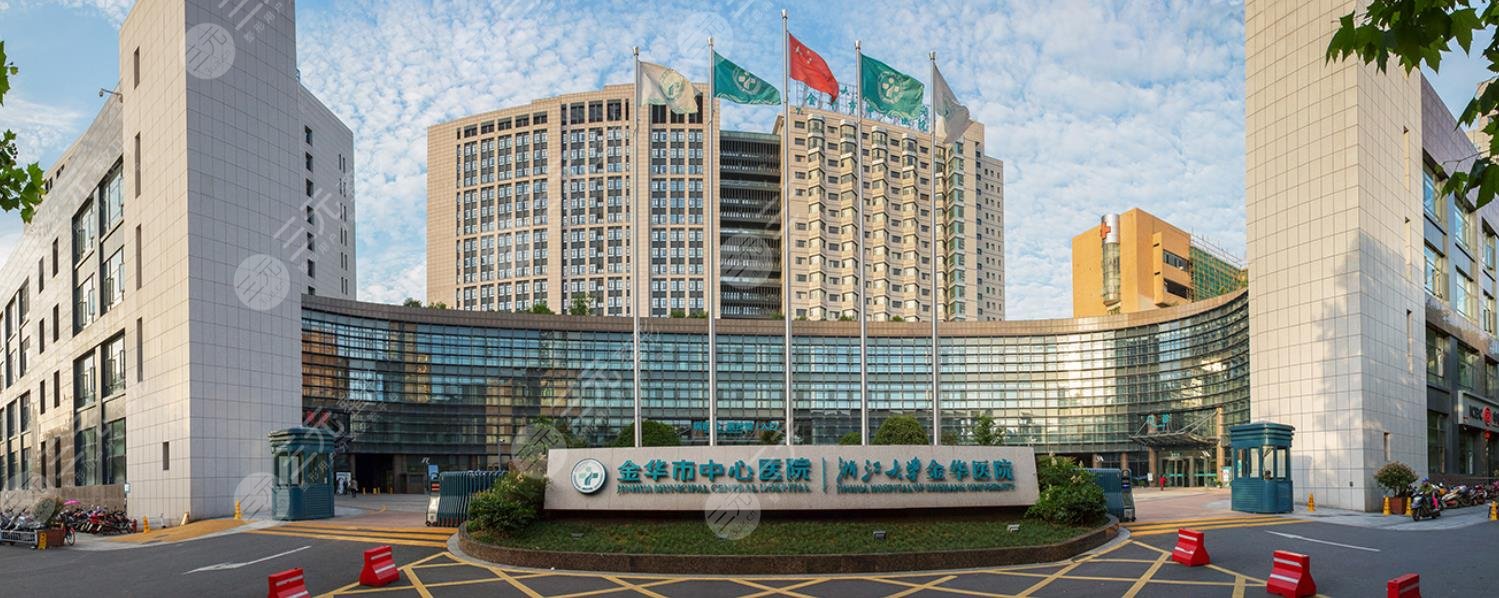  Jinhua Plastic Surgery Hospital ranks among the top ten regular hospitals