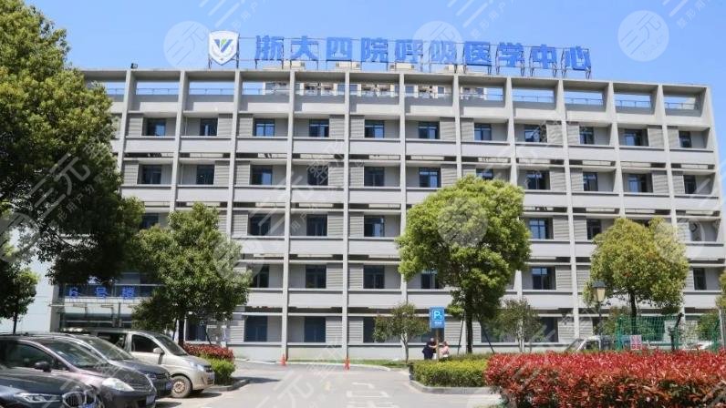  Jinhua Plastic Surgery Hospital ranks among the top ten regular hospitals