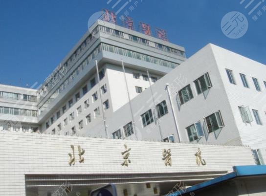 北京十大美容医院排名榜