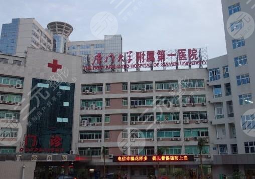  Ranking list and price list of Xiamen regular plastic surgery hospitals