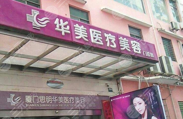  Ranking list and price list of Xiamen regular plastic surgery hospitals