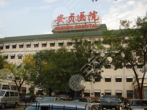 北京整形医院三甲排名:中日友好、安贞、朝阳等入围前三