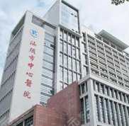 汕頭中心醫(yī)院的整形項目都有哪些
