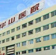 嘉興華山門診整形醫(yī)生名單