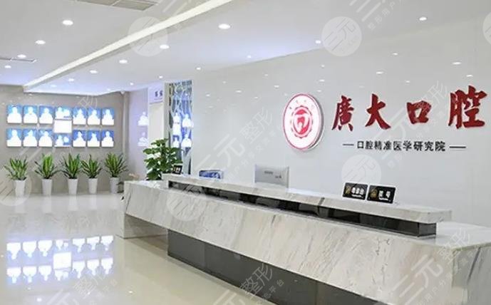  Are dental implant shops in Guangzhou General Stomatological Hospital