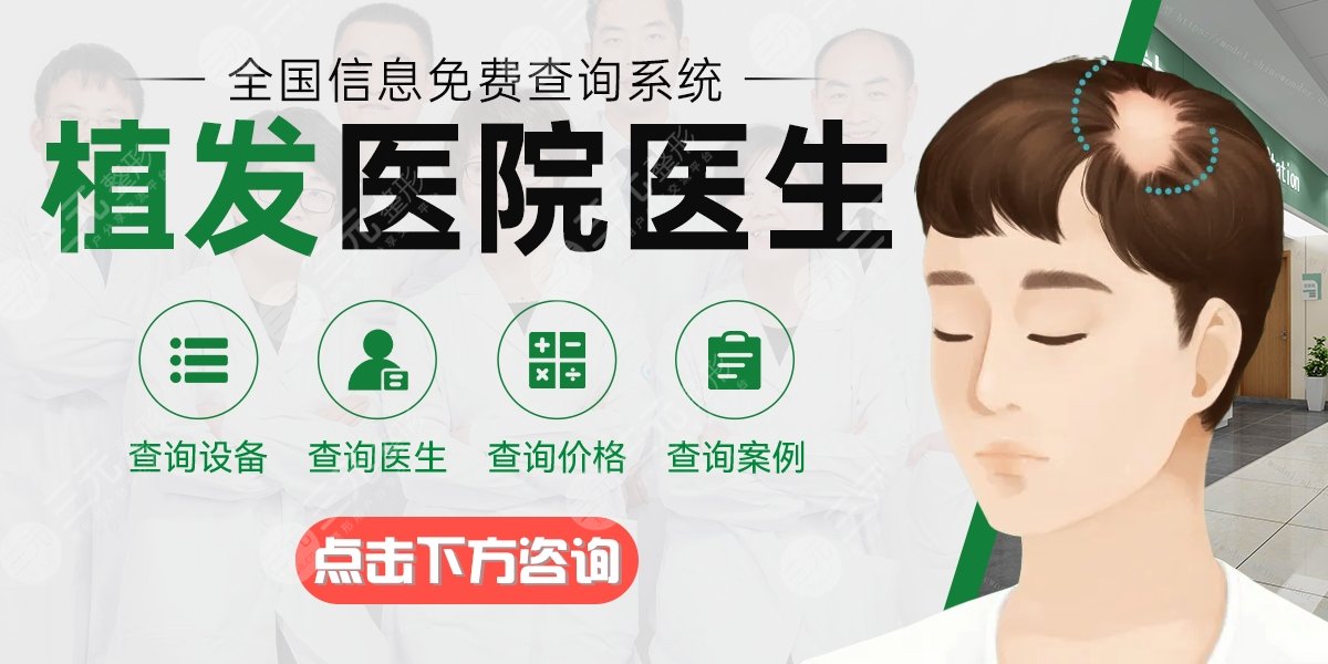 杭州植发医院排名榜一览