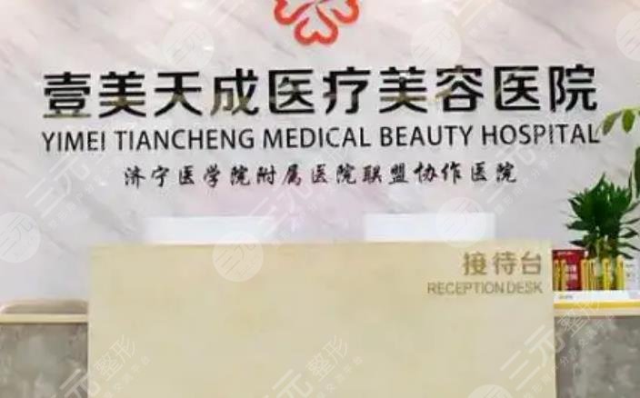  Which is better in Jining Plastic and Cosmetic Hospital