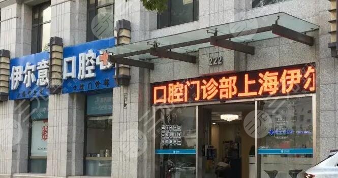 上海种植牙医院排名前十