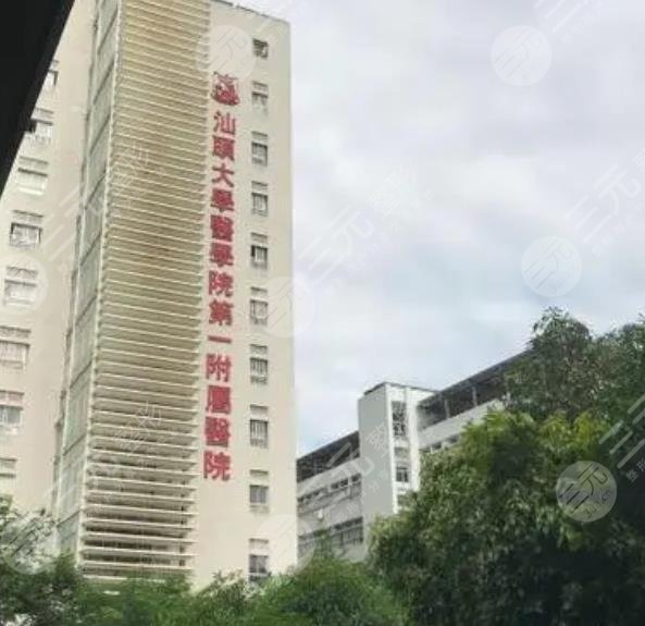 汕头大学医学院第一附属医院激光去红血丝效果怎么样