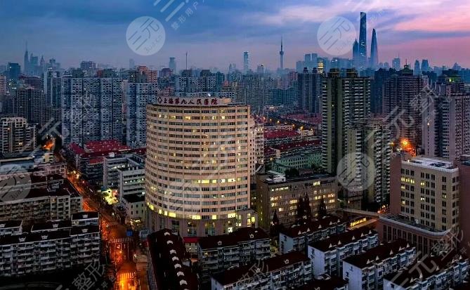 上海第九整形美容医院地址公开