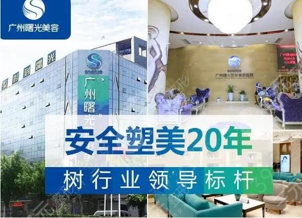  Top 10 cosmetic hospitals Guangzhou