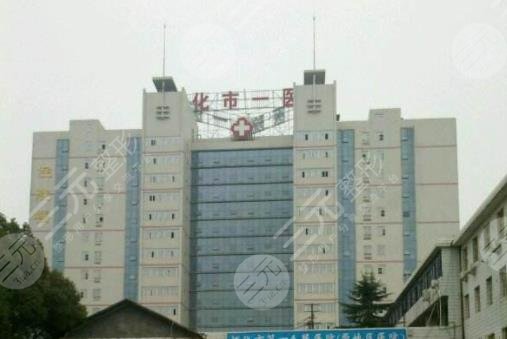  Huaihua Plastic Surgery Hospital Top 5 and Top 10