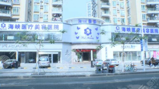 广州海峡医疗美容整形医院正规吗