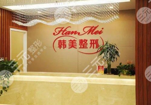  How about the reputation of Lanzhou Hanmei Plastic and Cosmetic Hospital