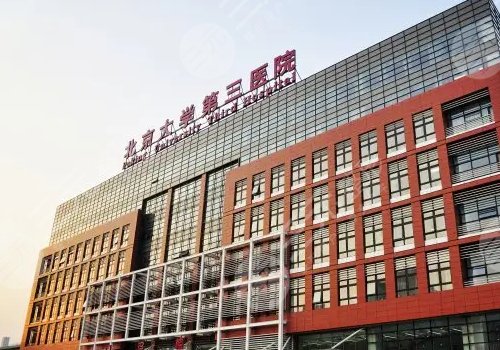 北京十大美容医院排名榜整理