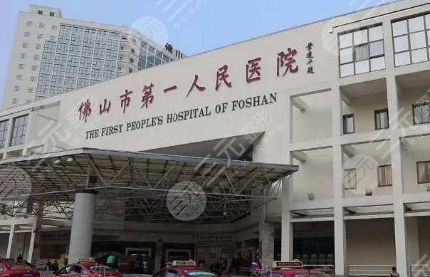  Foshan Plastic Surgery Hospital ranked the top three among the city's first hospital, one plus one