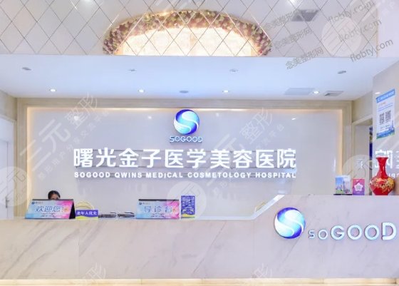  Foshan Plastic Surgery Hospital ranked the top three among the city's first hospital, one plus one