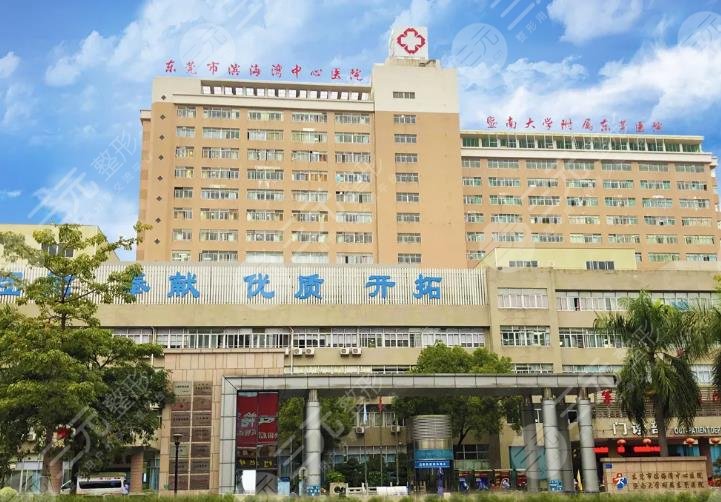  Dongguan Yimei Hospital's Top Three Rank List is Open