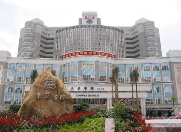  Dongguan Yimei Hospital's Top Three Rank List is Open