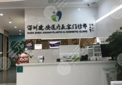 深圳正规大型整容医院排名一三、前十名