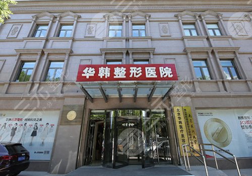北京隆胸好的医院排名年度更新