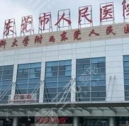 東莞人民醫(yī)院牙科好嗎