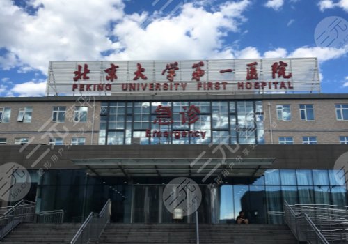 北京拉皮手术哪家医院好
