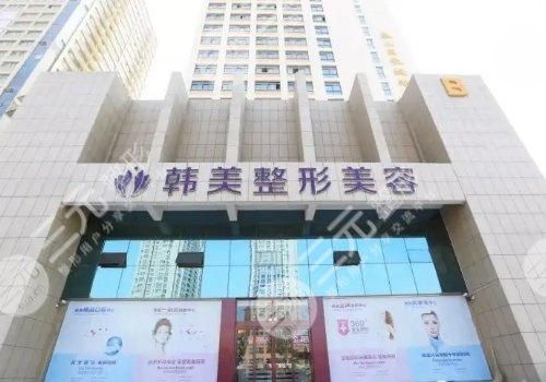  Is Xining Hanmei Plastic and Cosmetic Hospital a regular hospital