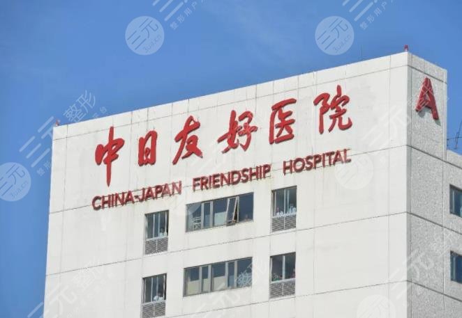 北京隆鼻手术医院排名一、前三名
