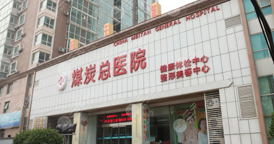北京隆鼻手术医院排名一、前三名