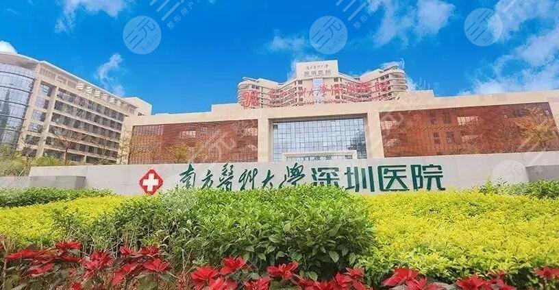 深圳前三大整容医院盘点