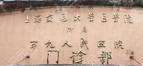 上海整形医院排名前三的名字